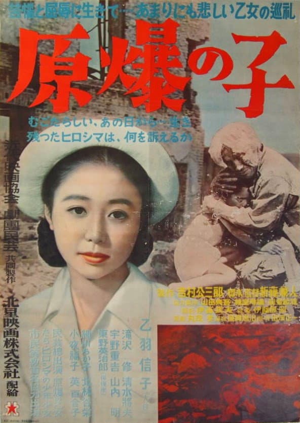 Poster di I bambini di Hiroshima