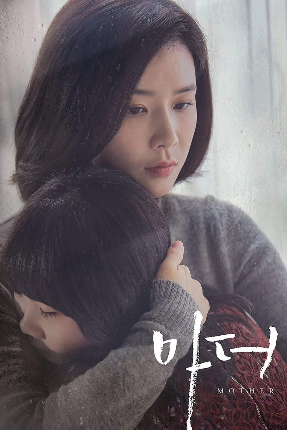 Poster di Mother