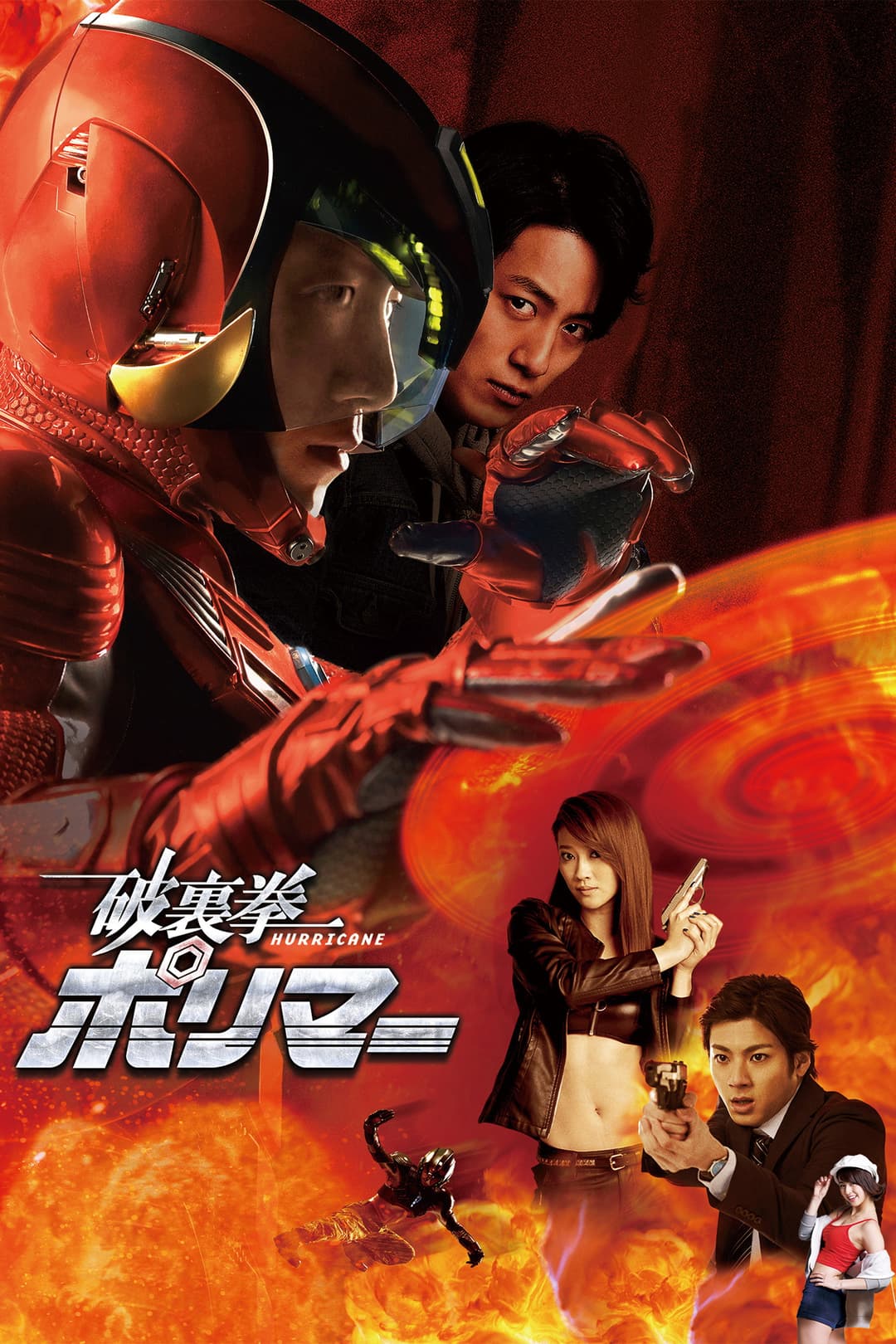Poster di Hurricane Polymar