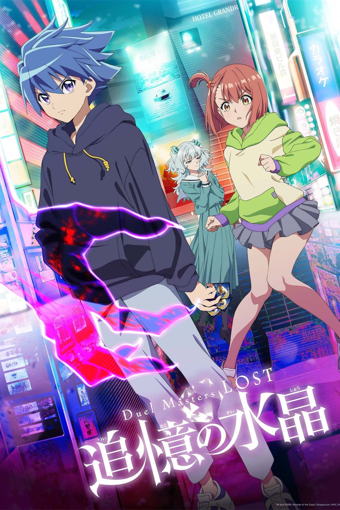 Poster di Duel Masters LOST
