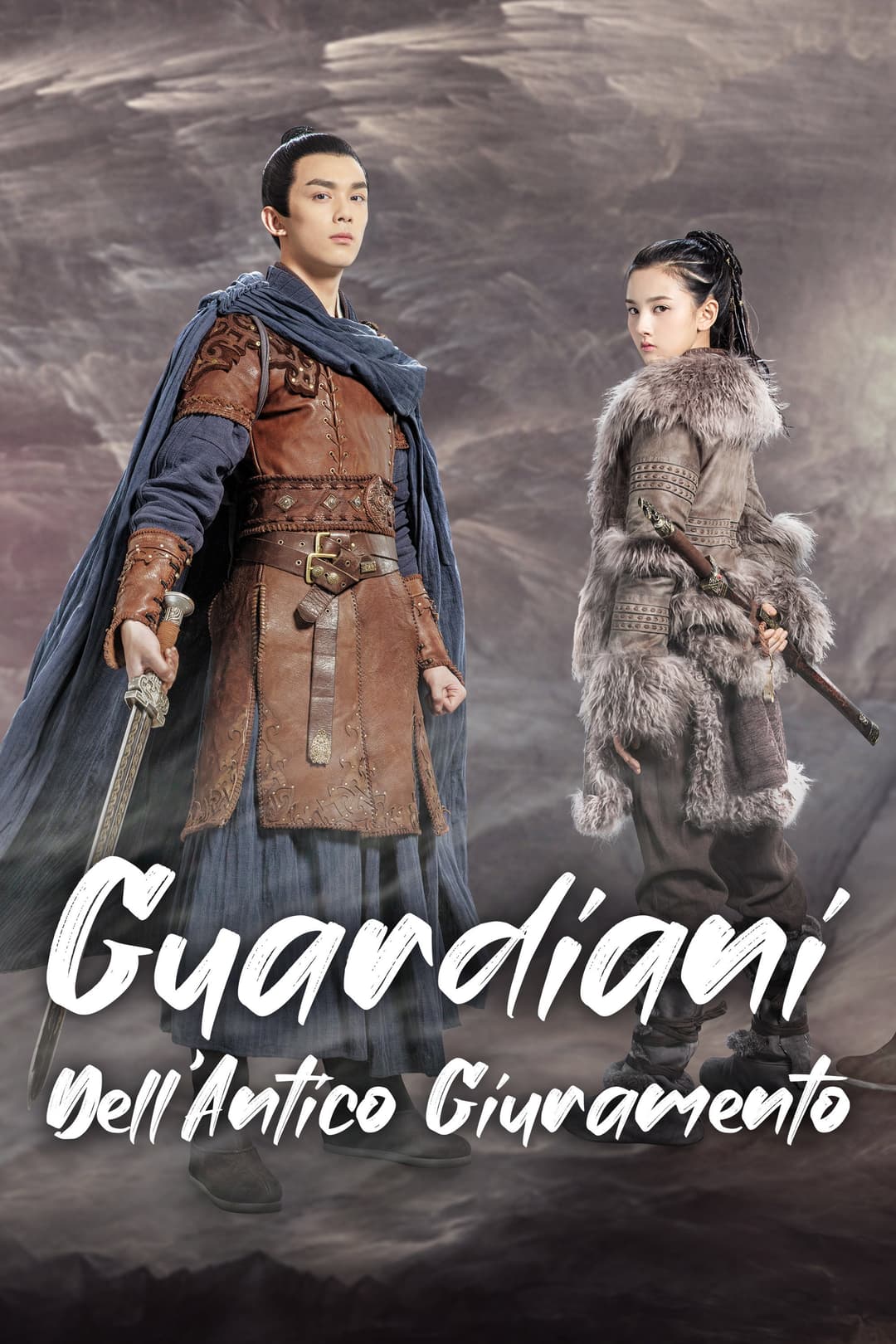 Poster di 上古密约