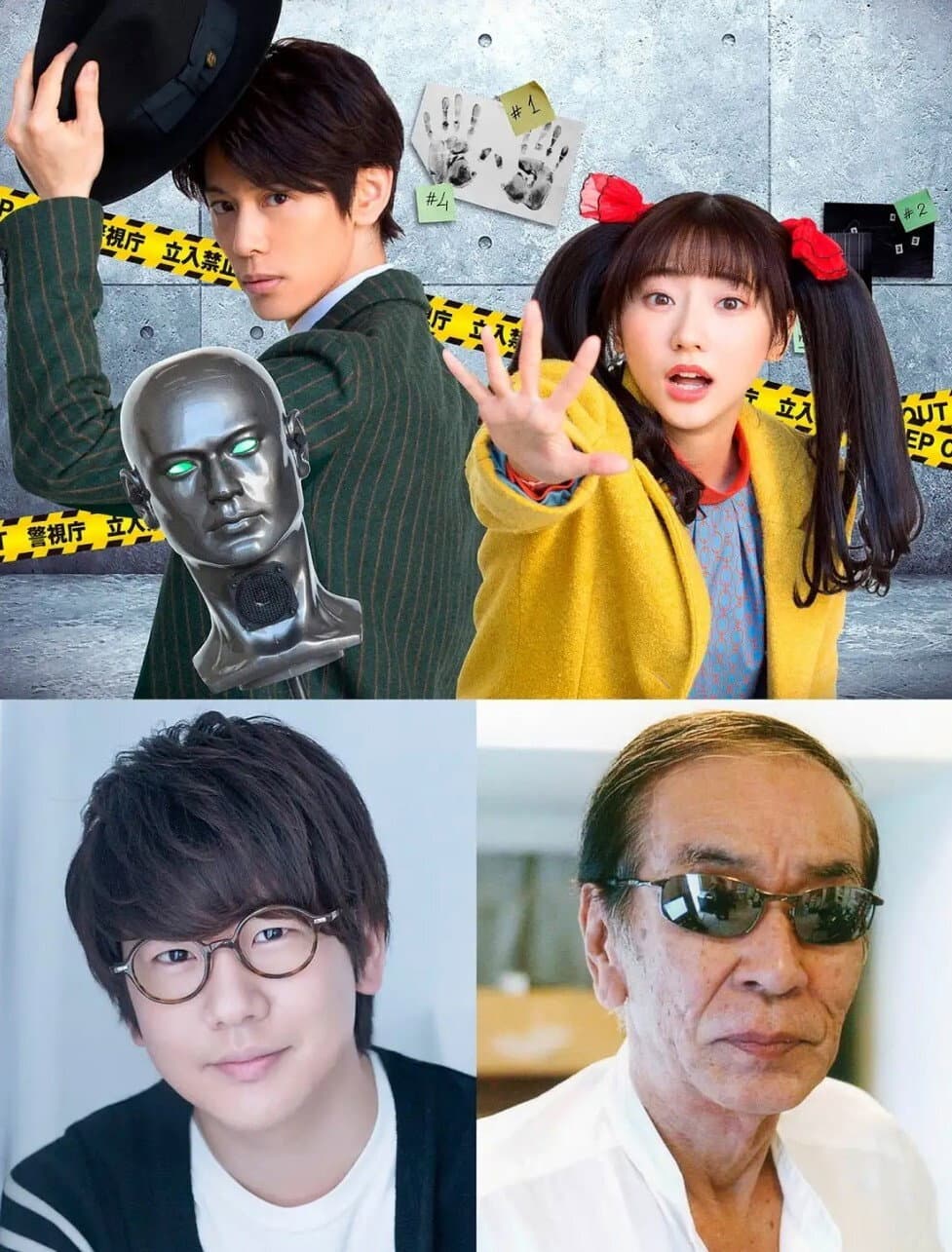 Poster di 声優探偵