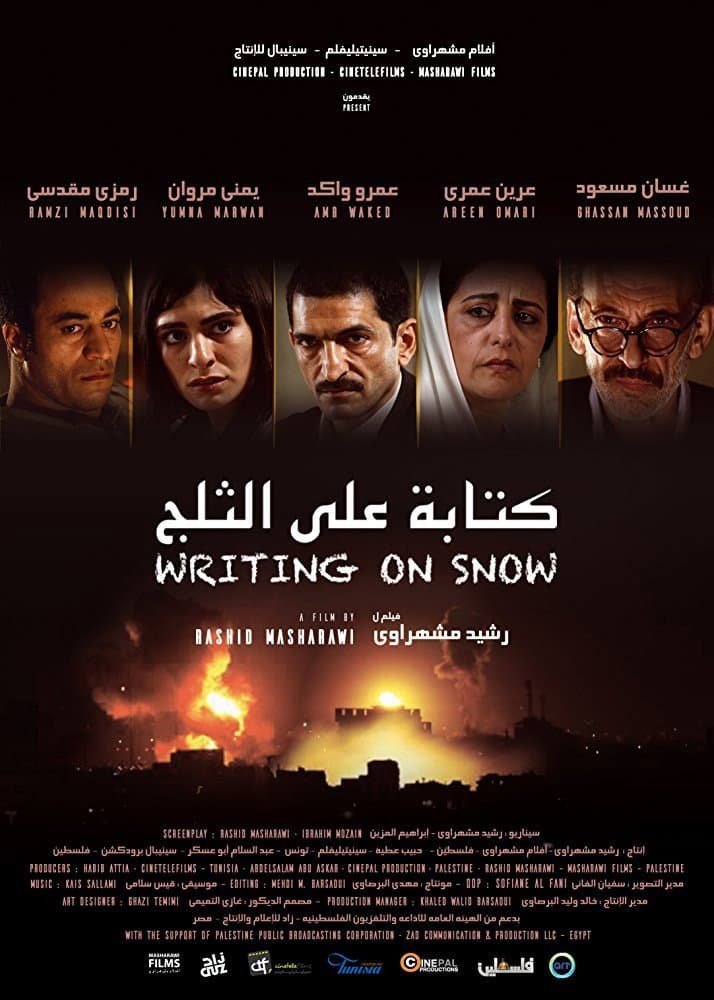 Poster di كتابة علي الثلج