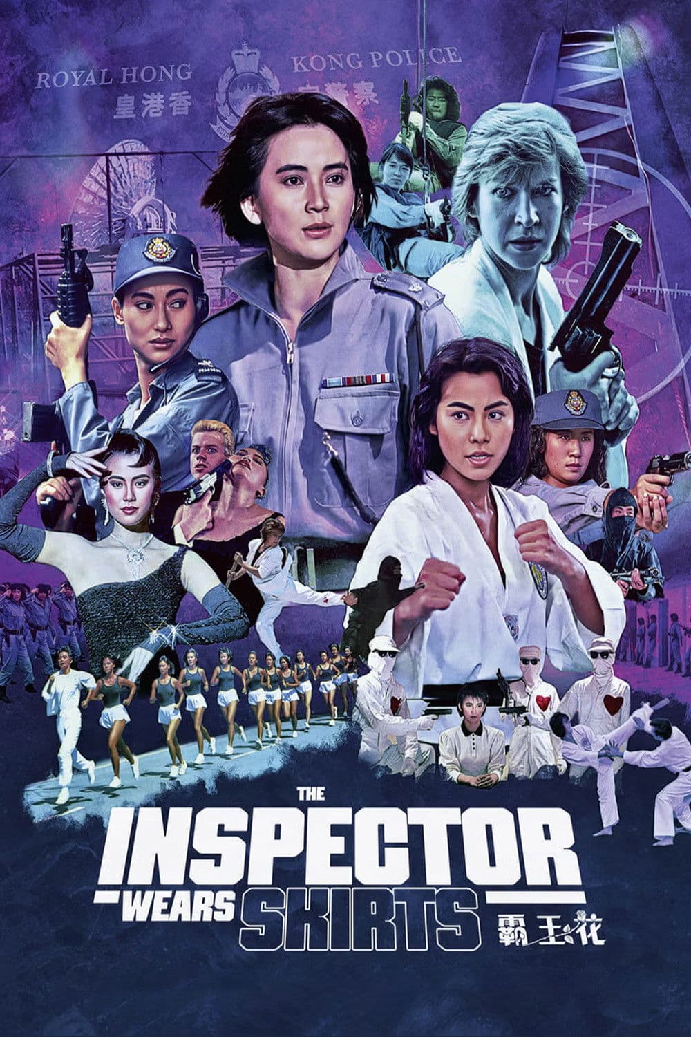 Poster di 霸王花