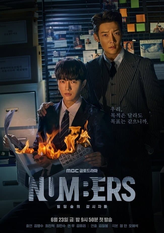 Poster di 넘버스: 빌딩숲의 감시자들