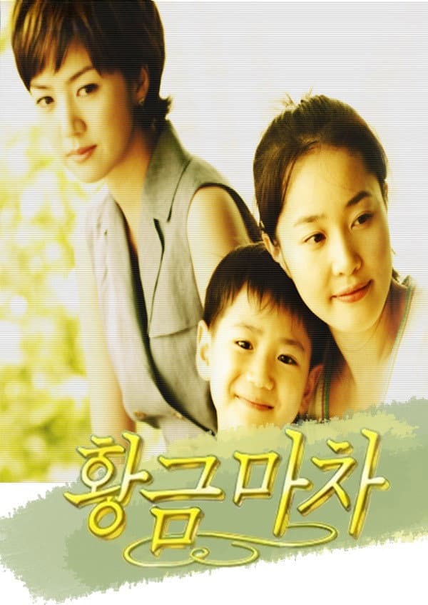 Poster di 황금마차