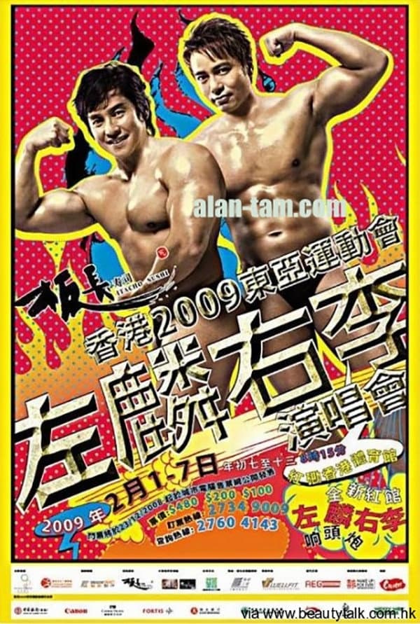 Poster di Alan & Hacken 2009 Live Concert