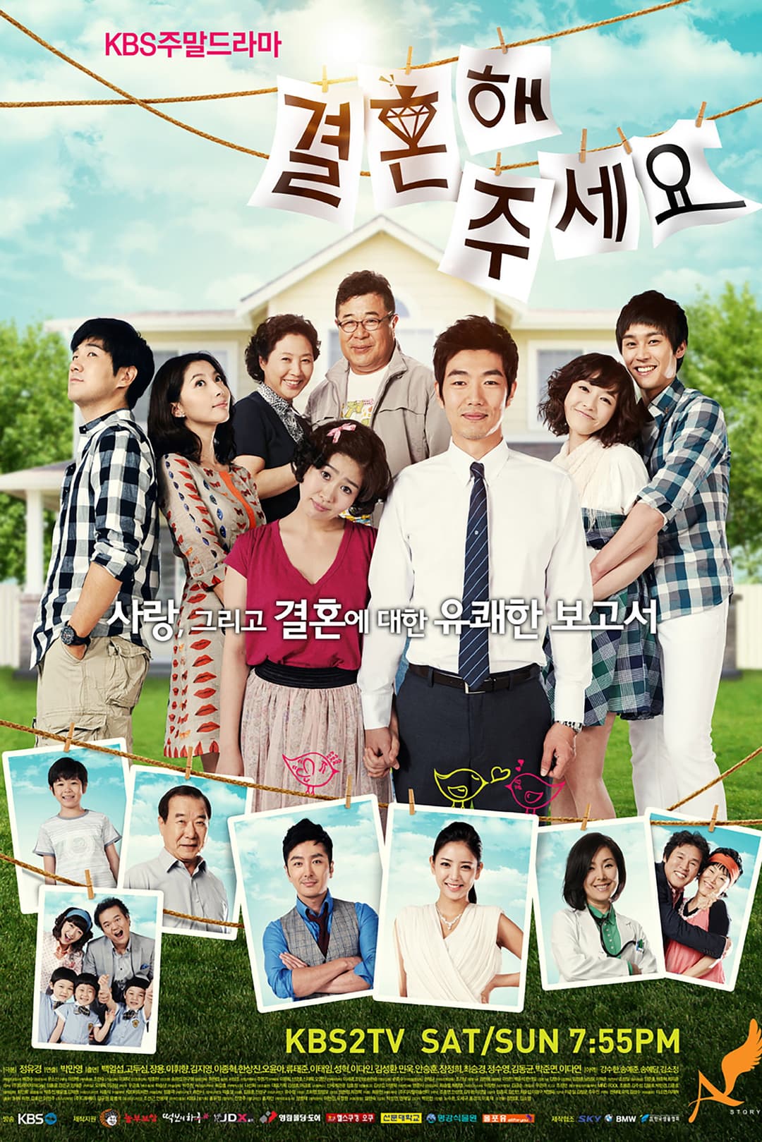 Poster di 결혼해주세요