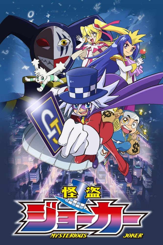 Poster di Mysterious Joker