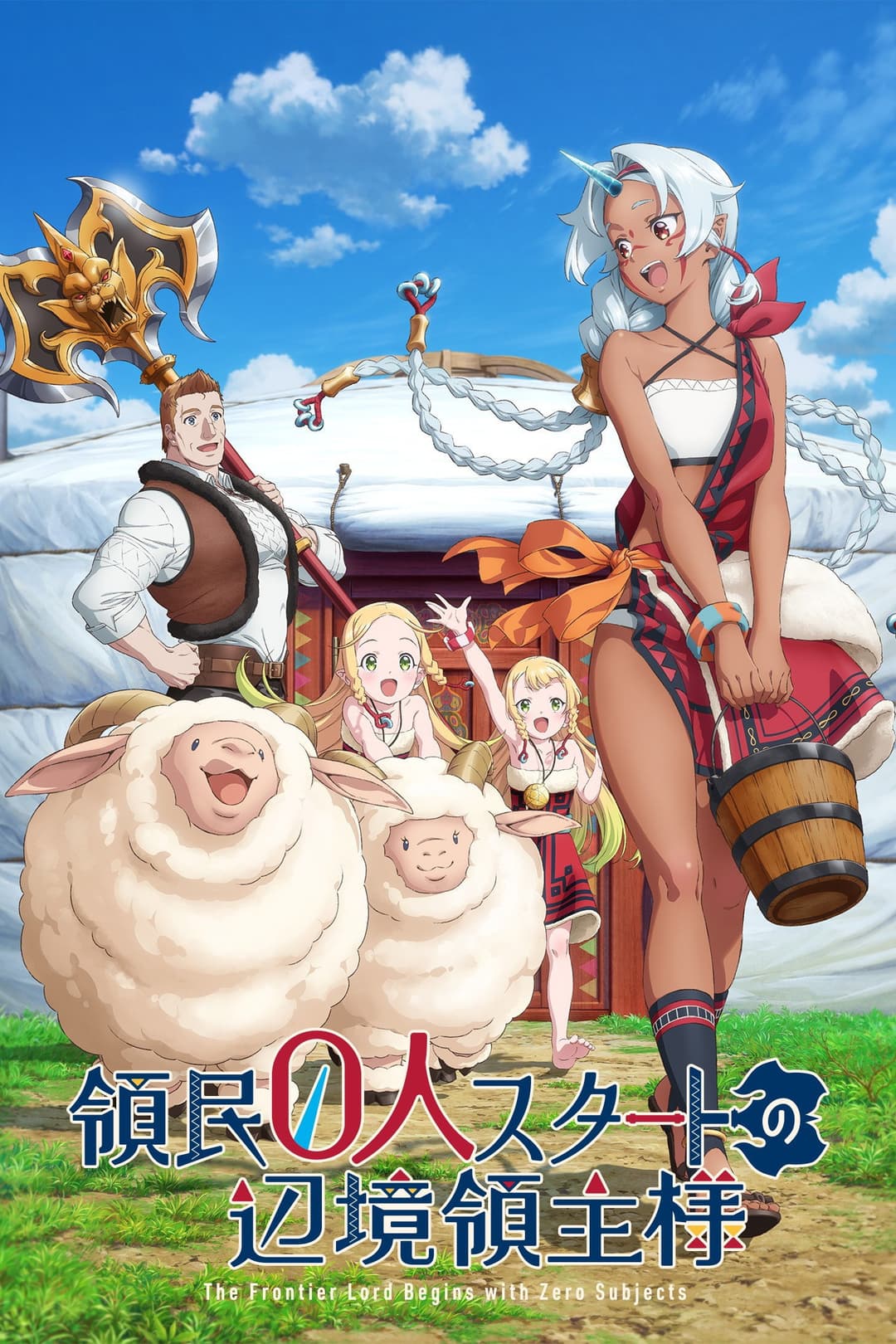 Poster di The Frontier Lord Begins with Zero Subjects