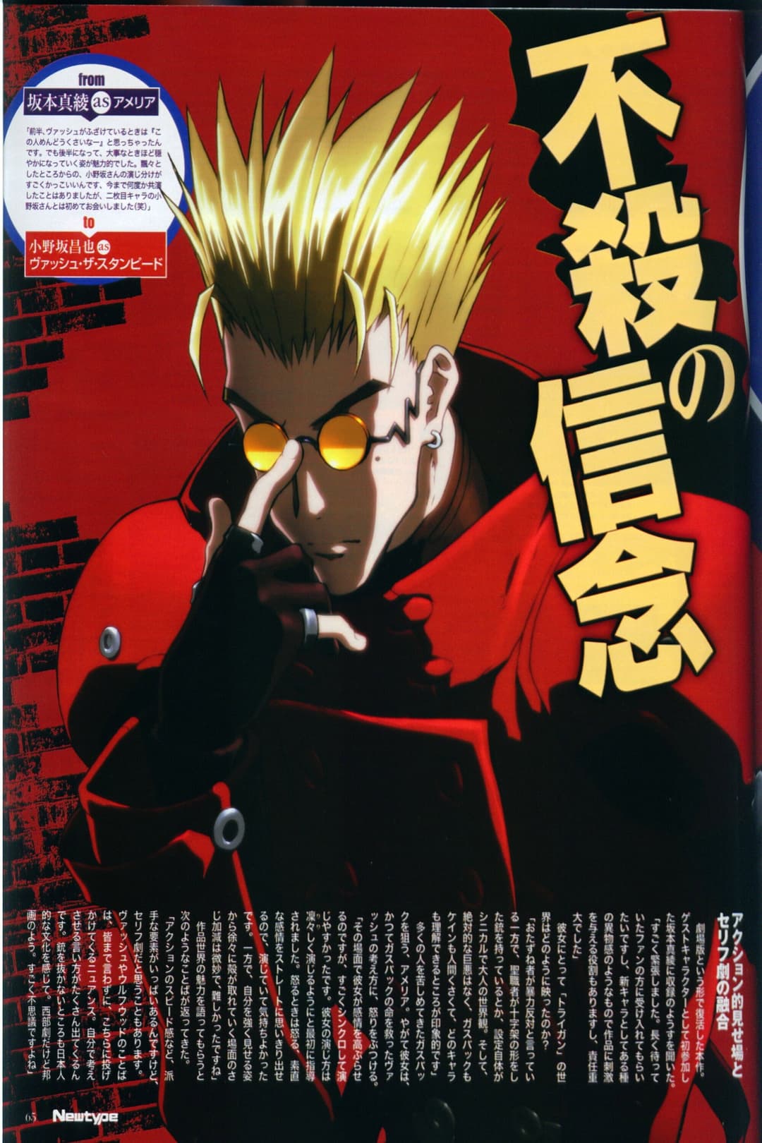Poster di Trigun