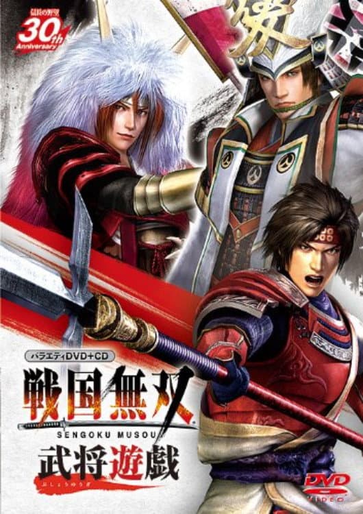 Poster di バラエティ 戦国無双 武将遊戯