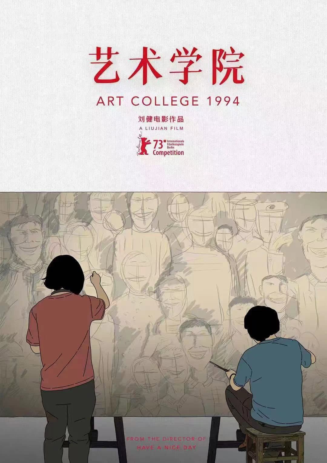 Poster di Art College 1994
