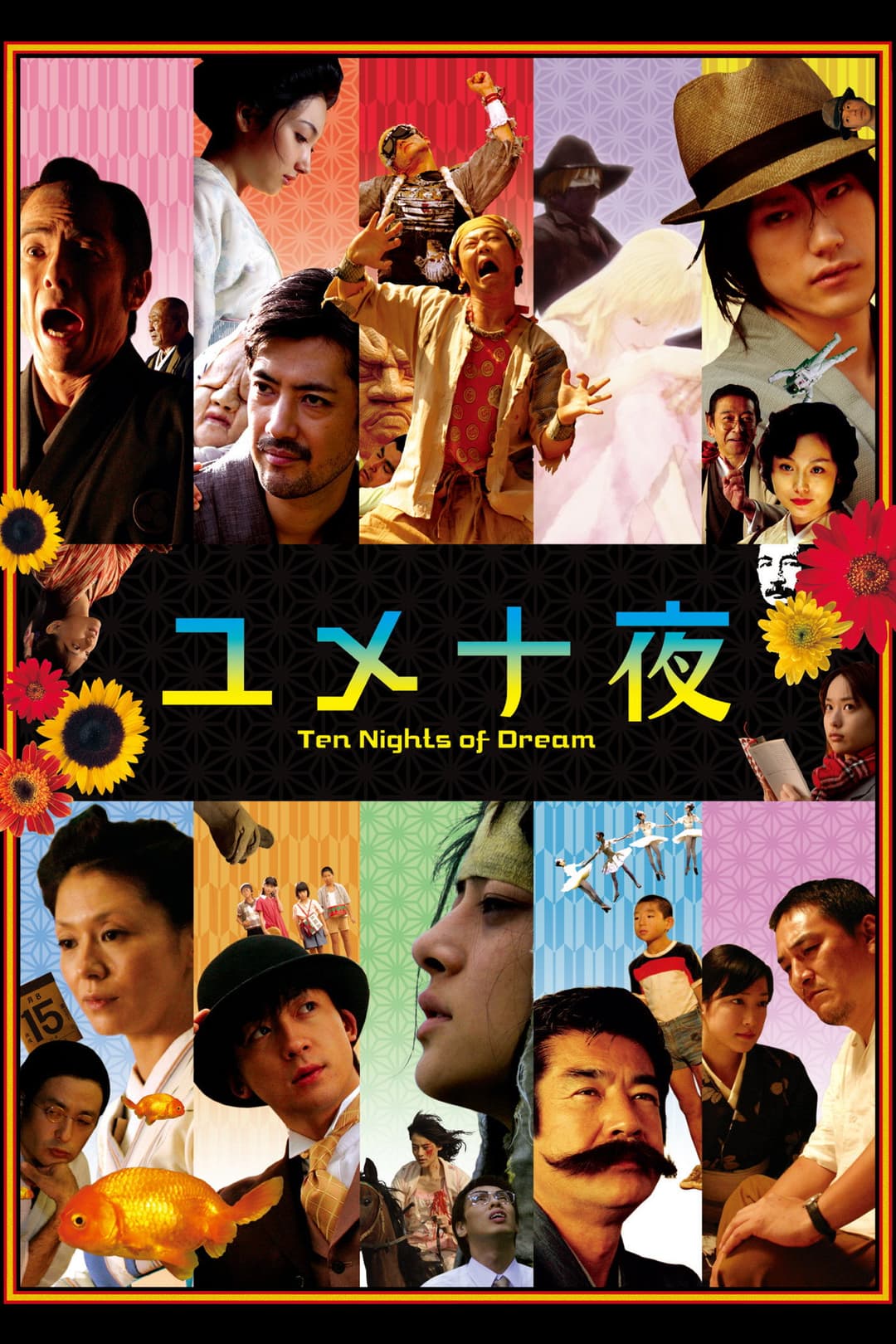 Poster di Yume jû-ya