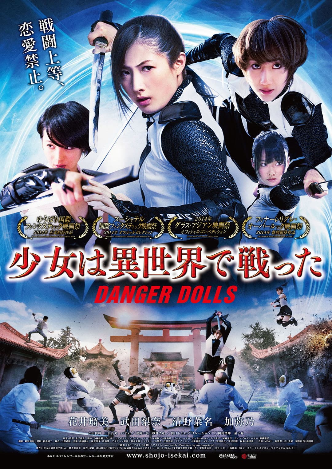 Poster di 少女は異世界で戦った