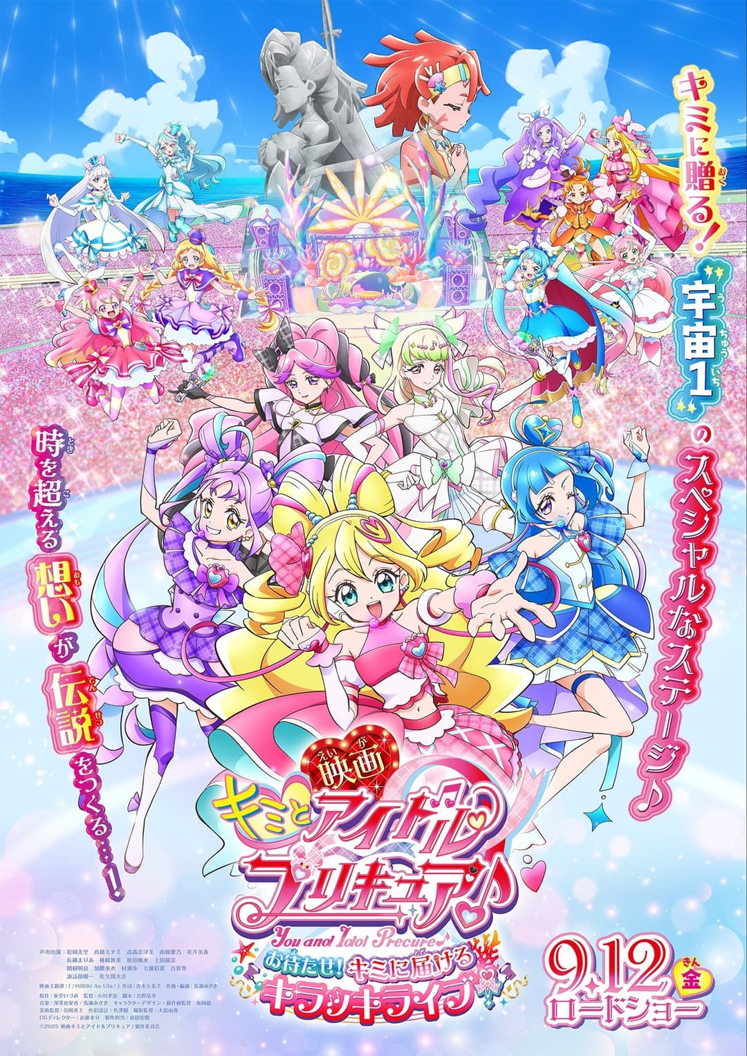 Poster di 映画キミとアイドルプリキュア♪お待たせ！キミに届けるキラッキライブ！