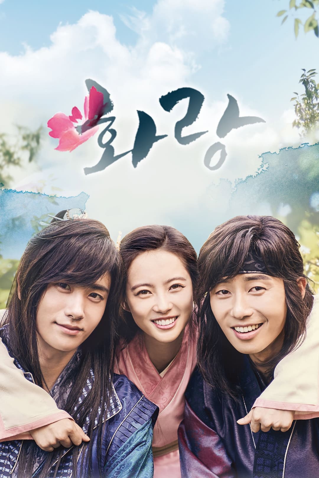 Poster di Hwarang