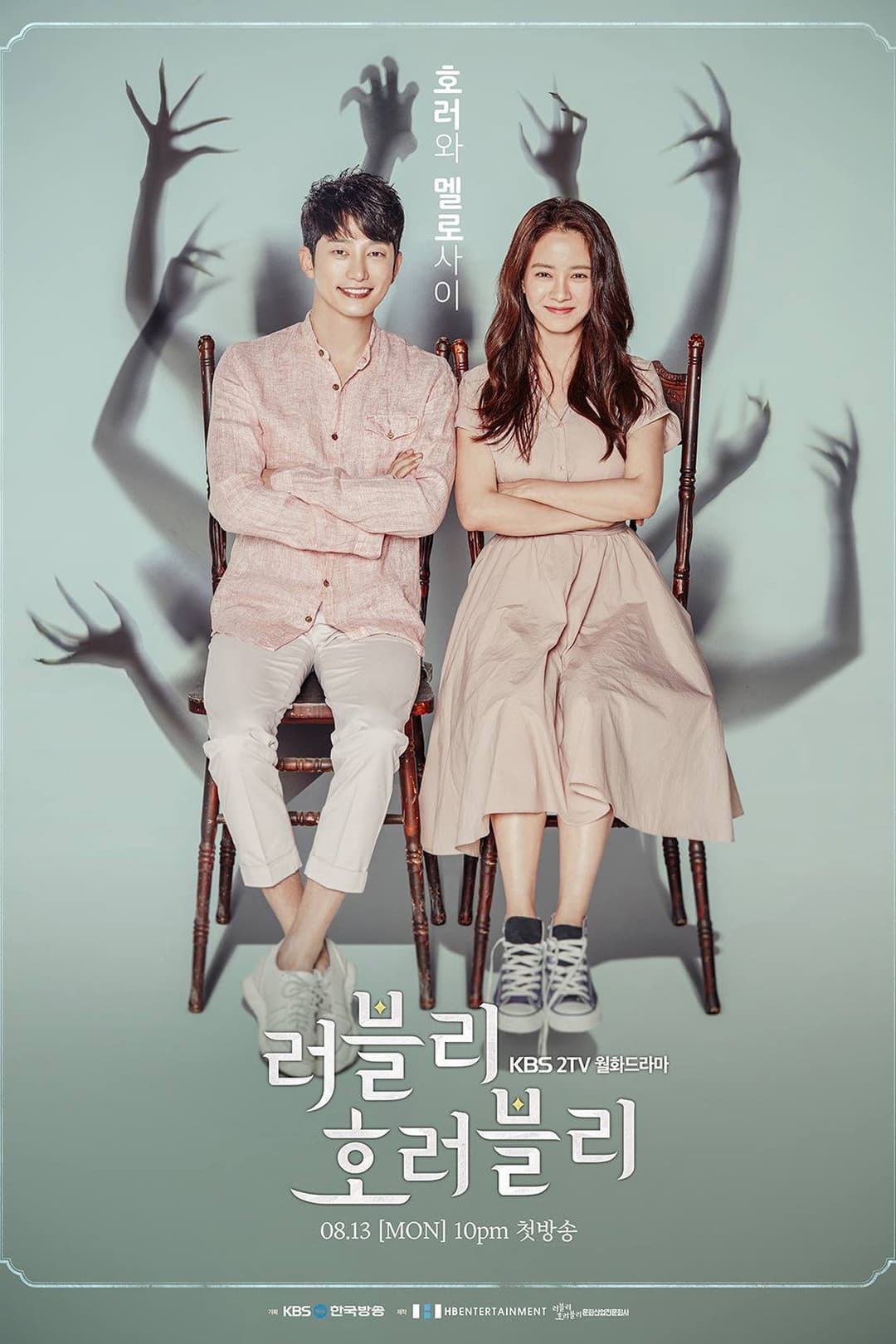 Poster di Lovely Horribly