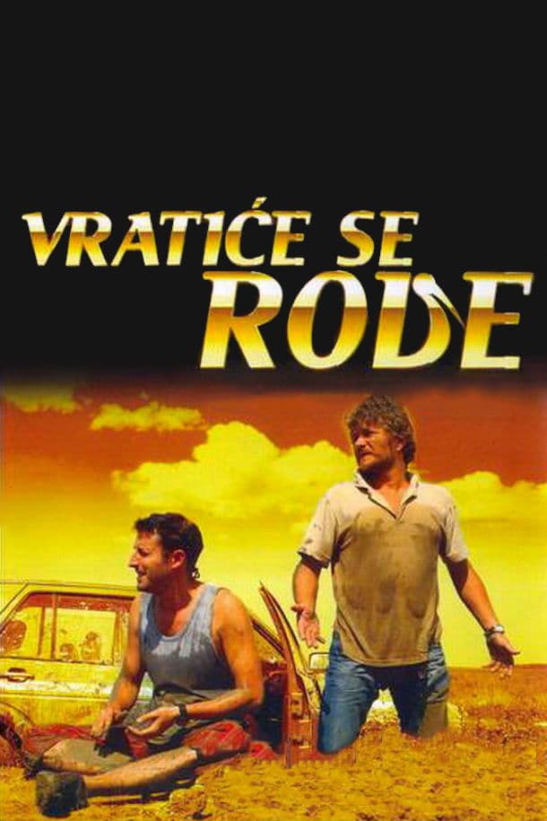 Poster di Вратиће се роде