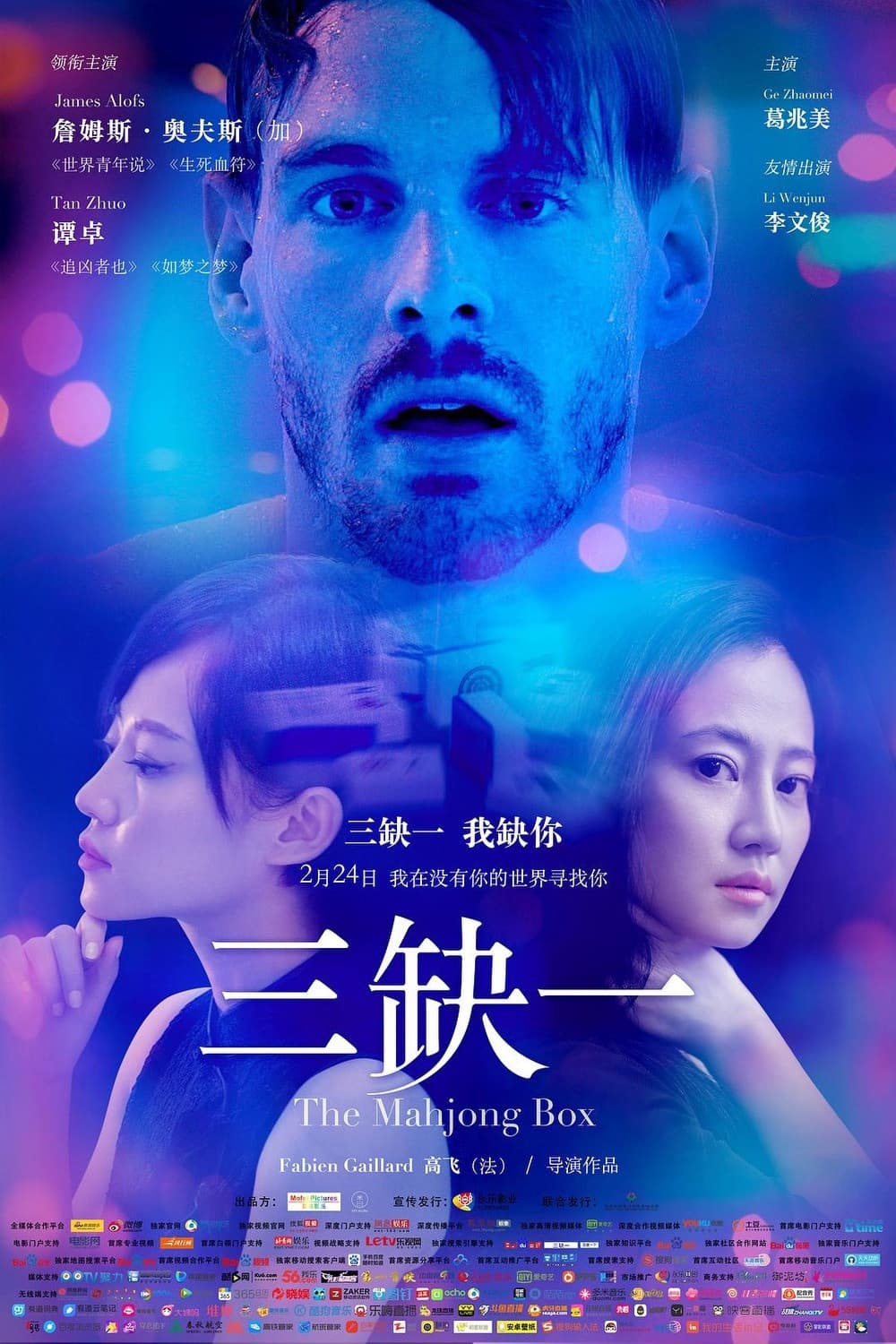 Poster di The Majhong Box