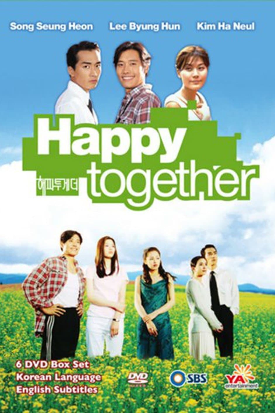 Poster di 해피투게더