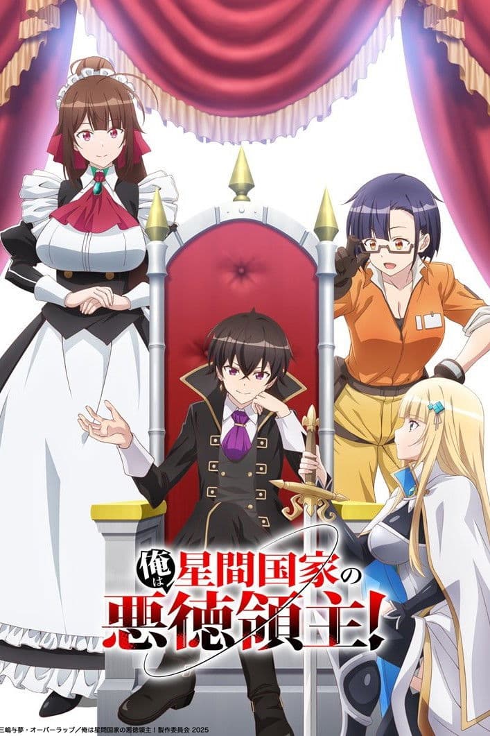 Poster di I'm the Evil Lord of an Intergalactic Empire!