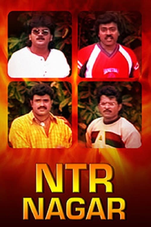 Poster di NTR Nagar