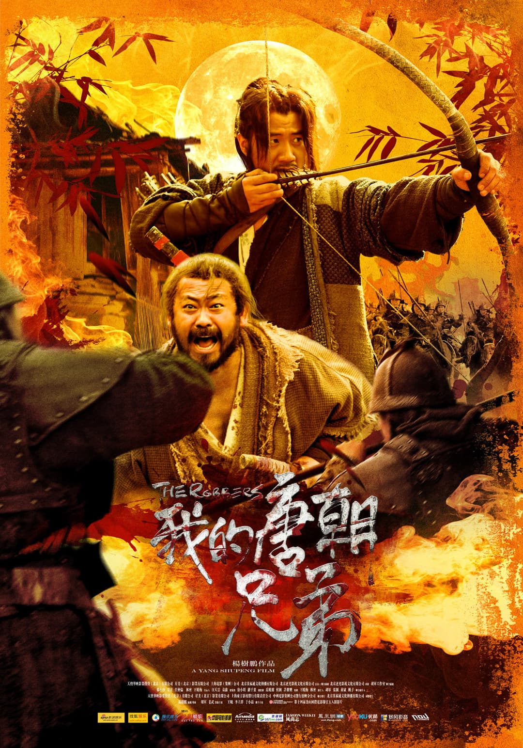 Poster di 我的唐朝兄弟