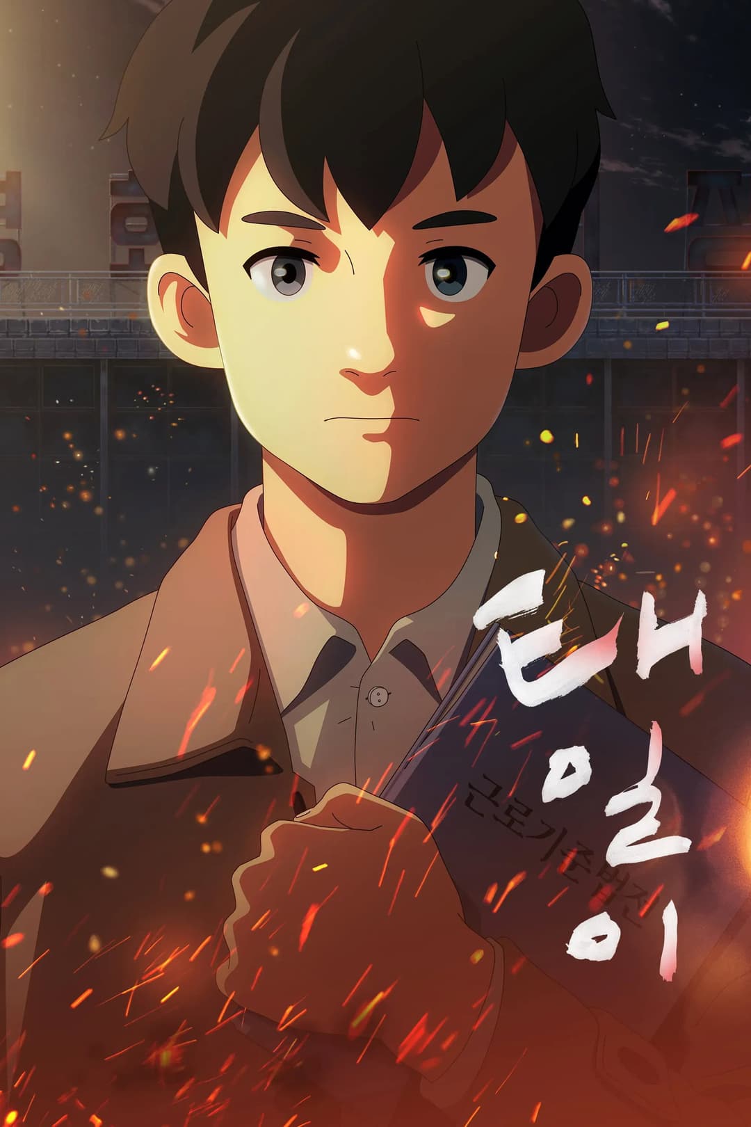 Poster di Chun Tae-il: A Flame That Lives On
