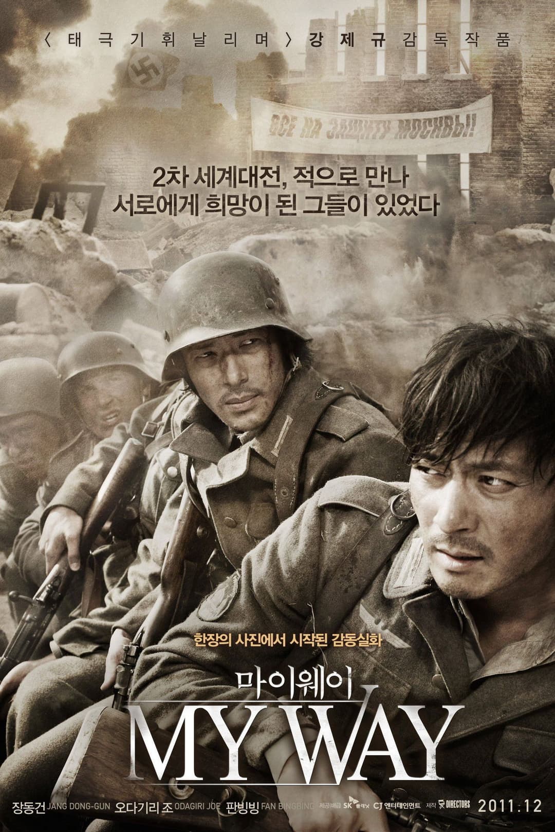 Poster di My Way - A modo mio