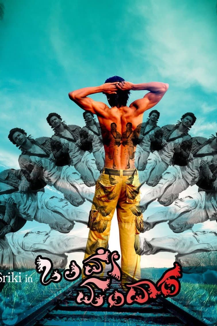 Poster di Olave Mandara