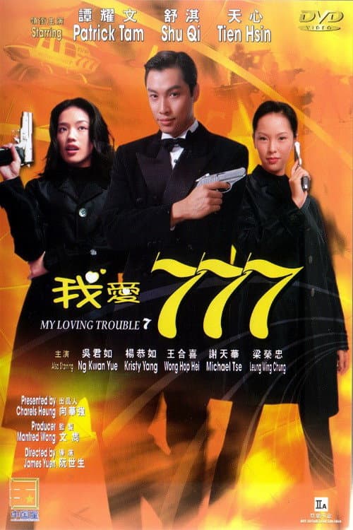 Poster di My Loving Trouble 7
