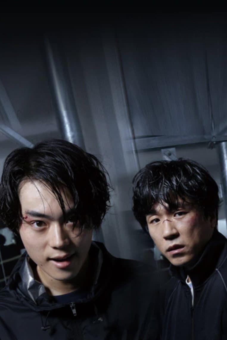 Poster di あゝ、荒野 完全版
