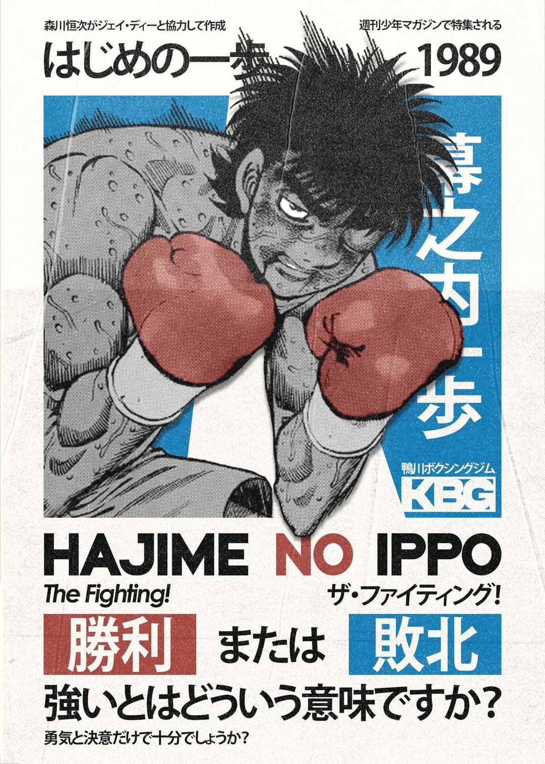 Poster di ご注文はうさぎですか？