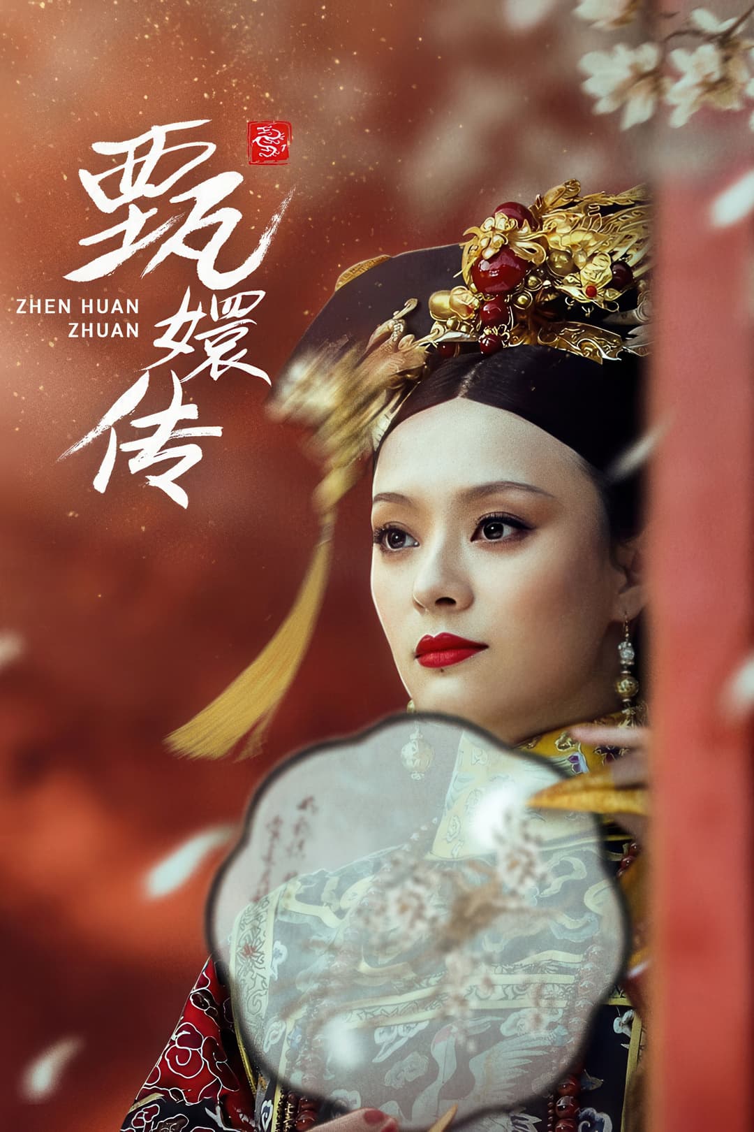 Poster di Empresses In The Palace