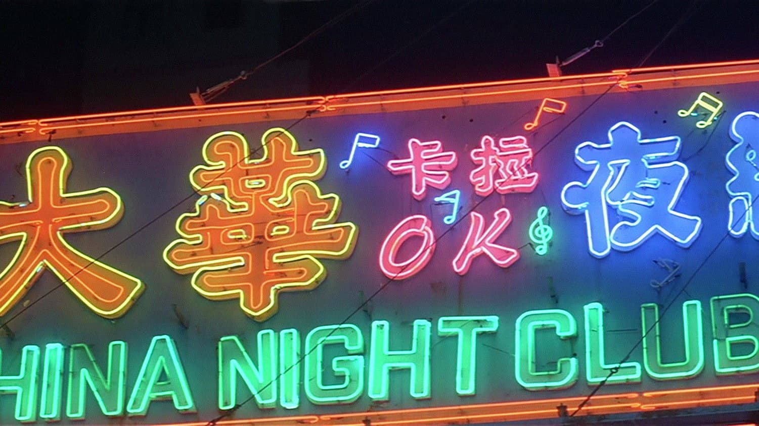 One Night in Mongkok - immagine
