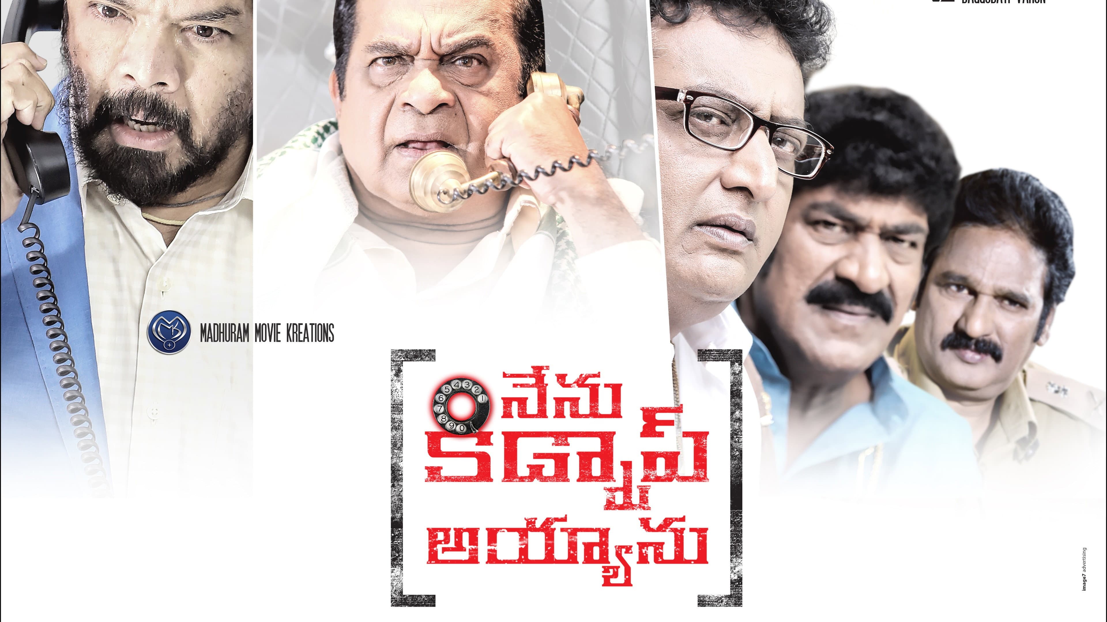 ​నేను కిడ్నాప్ అయ్యాను - immagine