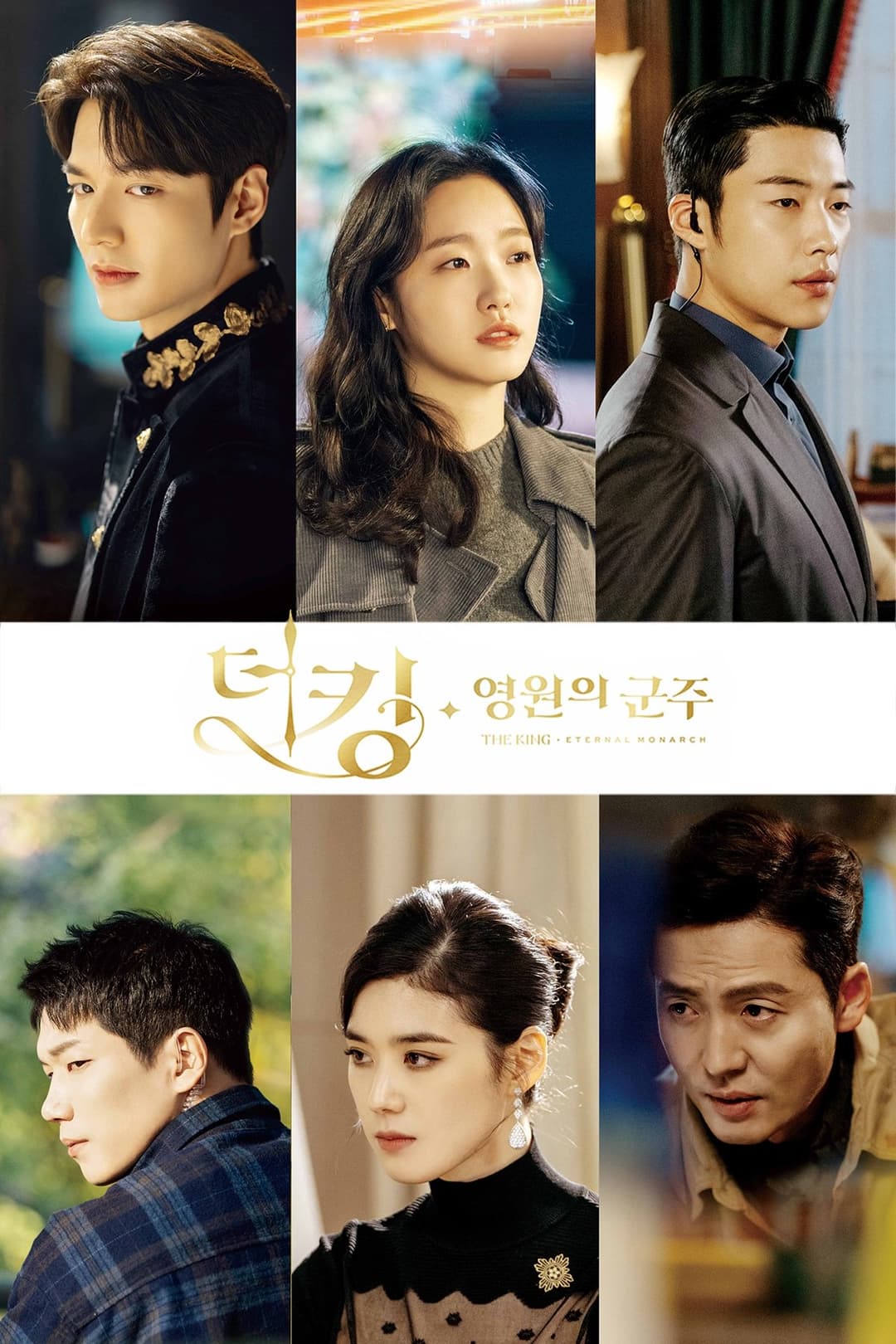 Poster di The King: Eternal Monarch