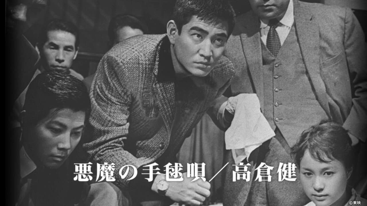 悪魔の手毬唄 - immagine