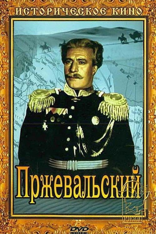Poster di Пржевальский