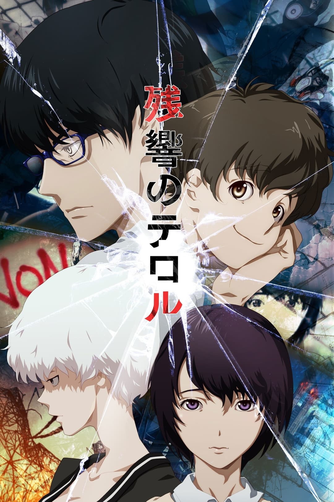 Poster di Terror in Resonance - L’eco del terrore