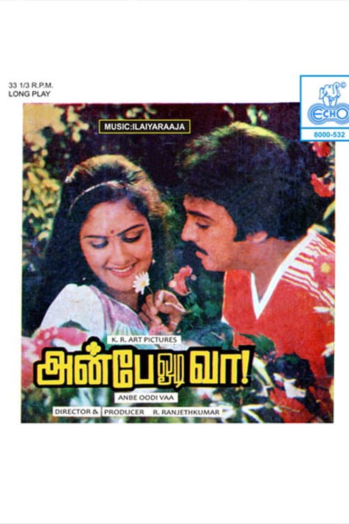 Poster di அன்பே ஓடி வா