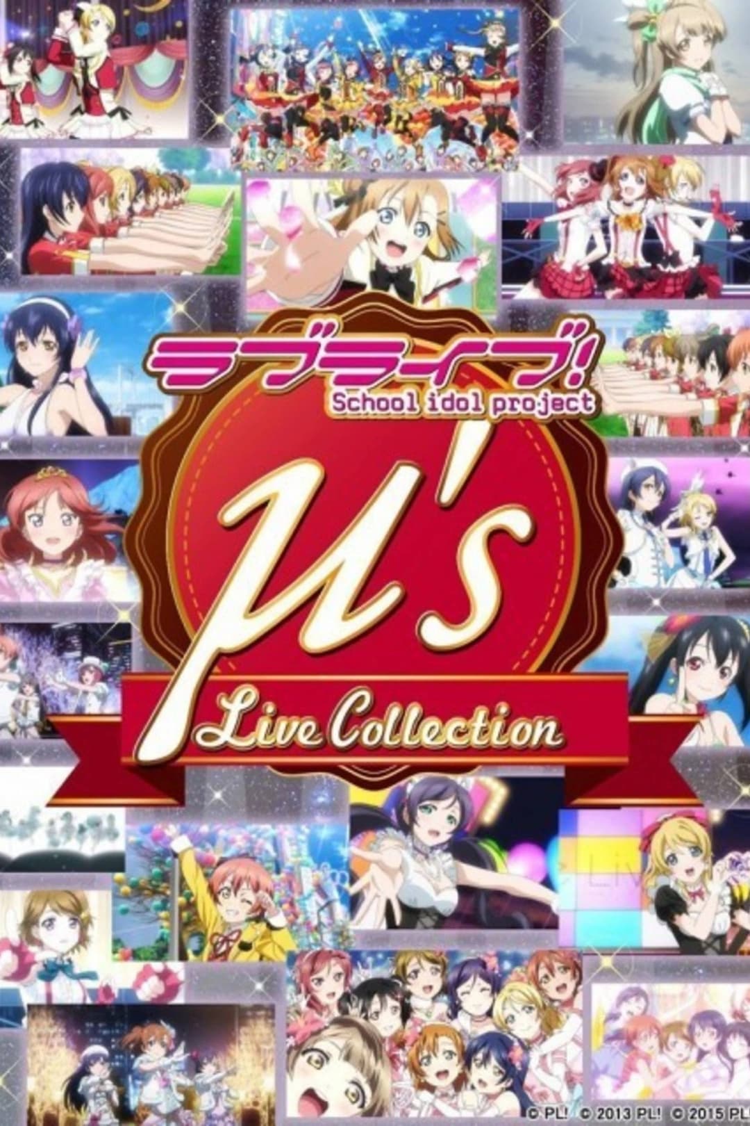 Poster di ラブライブ！μ's Live Collection