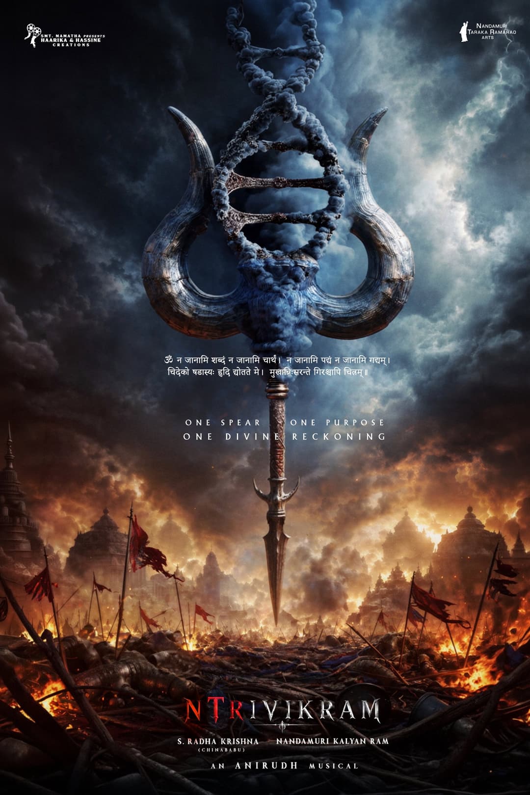 Poster di Untitled Lord Kartikeya Film