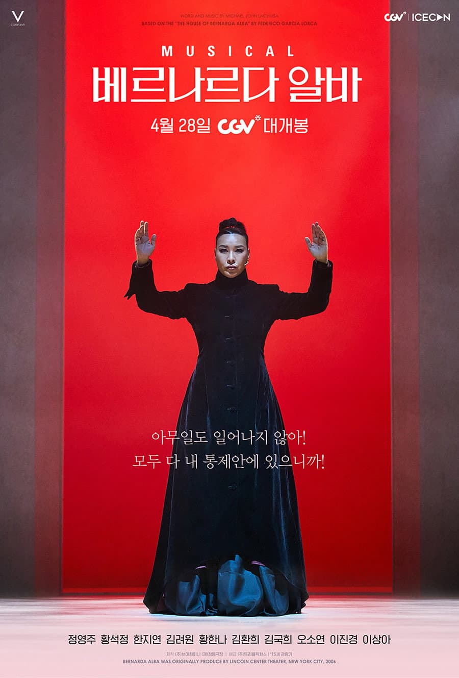 Poster di 베르나르다 알바