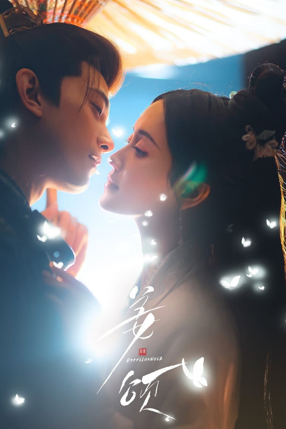 Poster di 姜颂