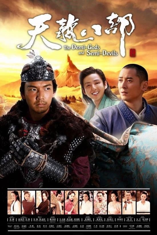 Poster di 天龙八部