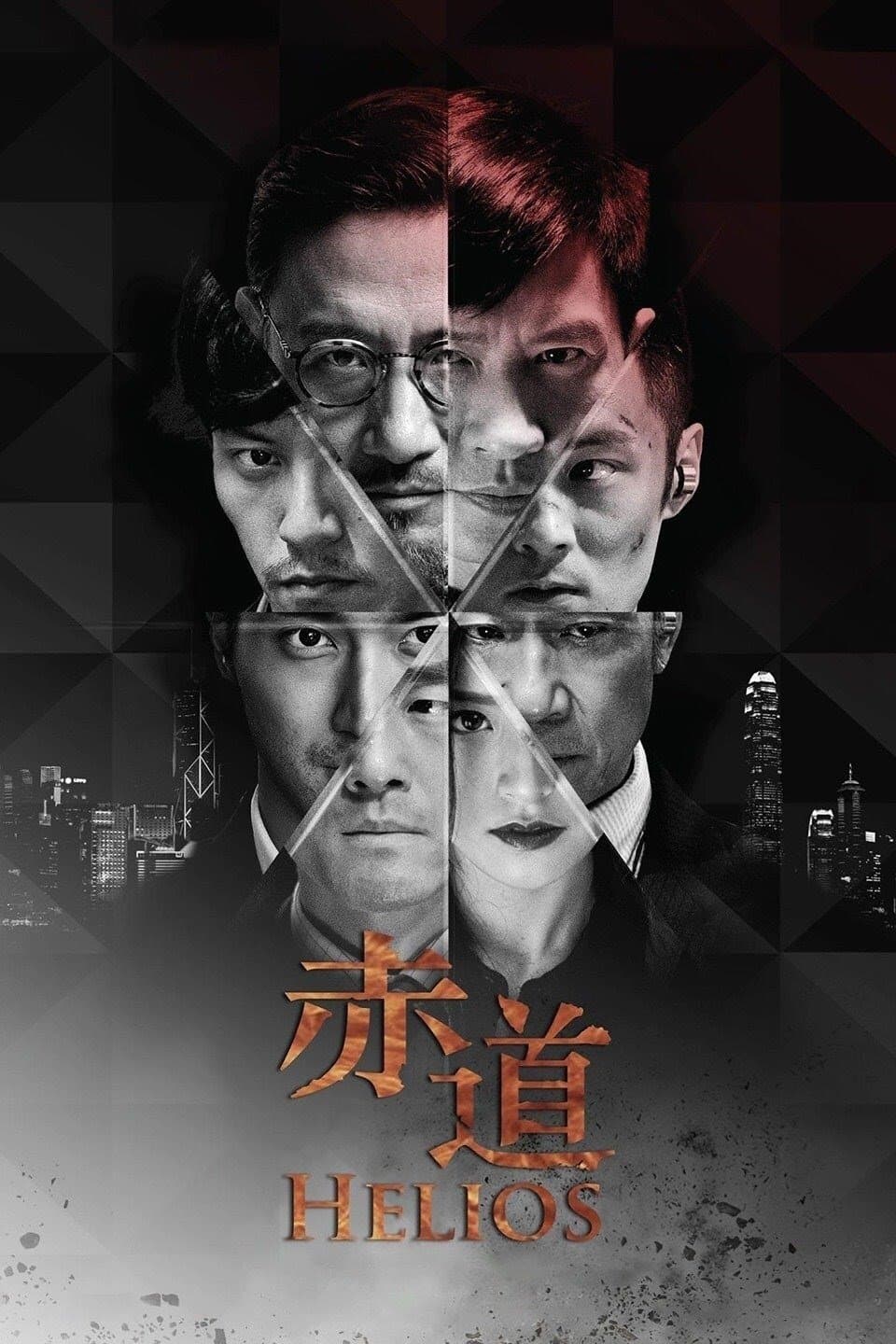 Poster di Helios