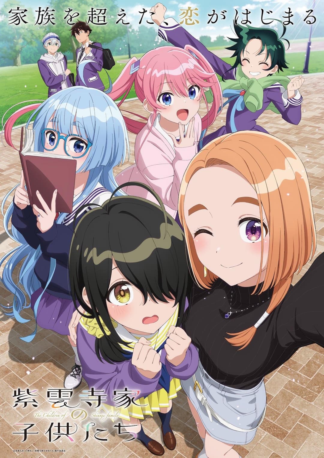 Poster di The Shiunji Family Children