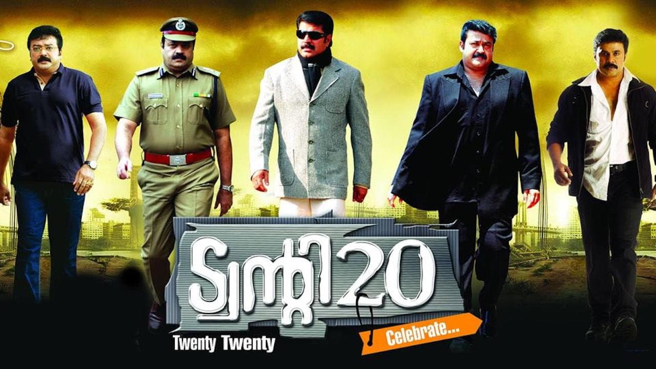 ട്വന്റി 20 - immagine